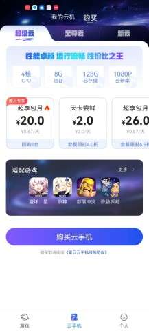 星云游戏app安卓版1