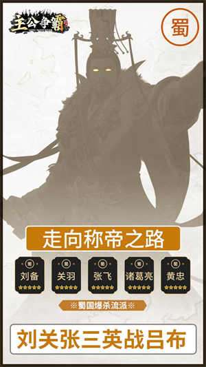 主公争霸首续0.1折3