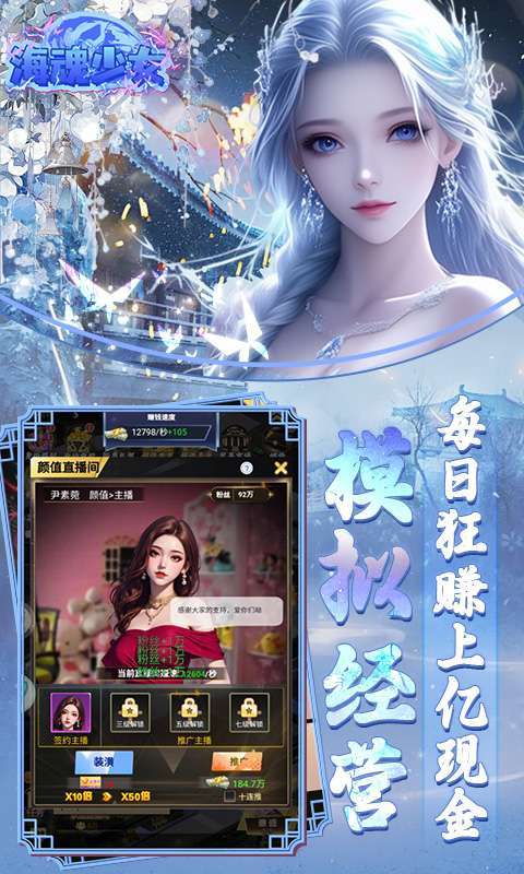 海魂少女(彩金首续0.05)5