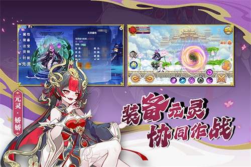 造梦西游ol手游官网版3