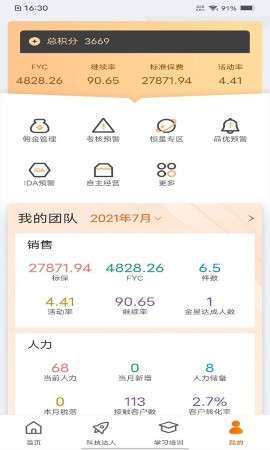 e合众app安卓版官方3