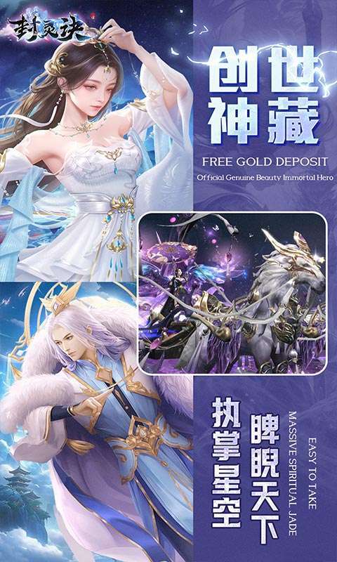 封灵决(狂享十倍高返0.05折)2