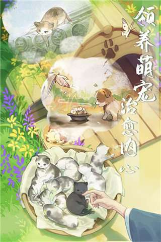 江湖悠悠官方版4