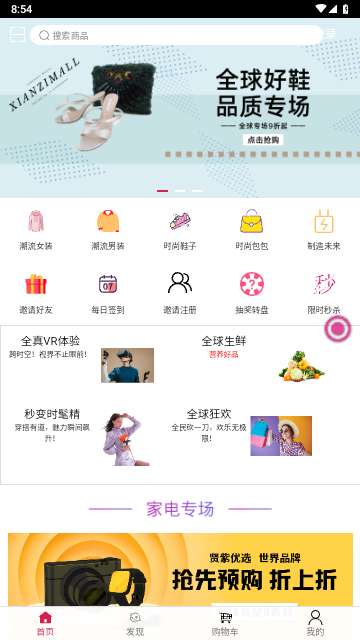 贤紫优选app最新版1
