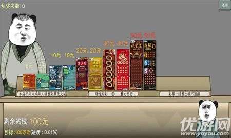 中国式彩票免广告无限金币版2