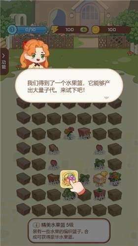 奇妙小院2