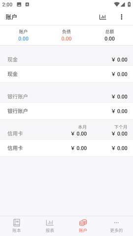 Money Manager安卓版2