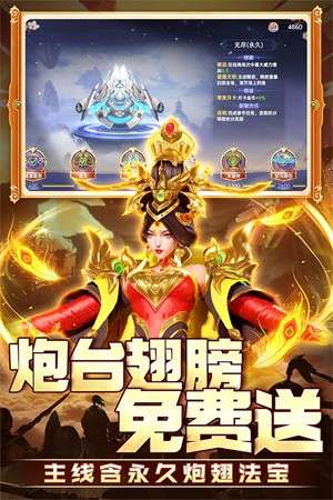 捕鱼新纪元正版4