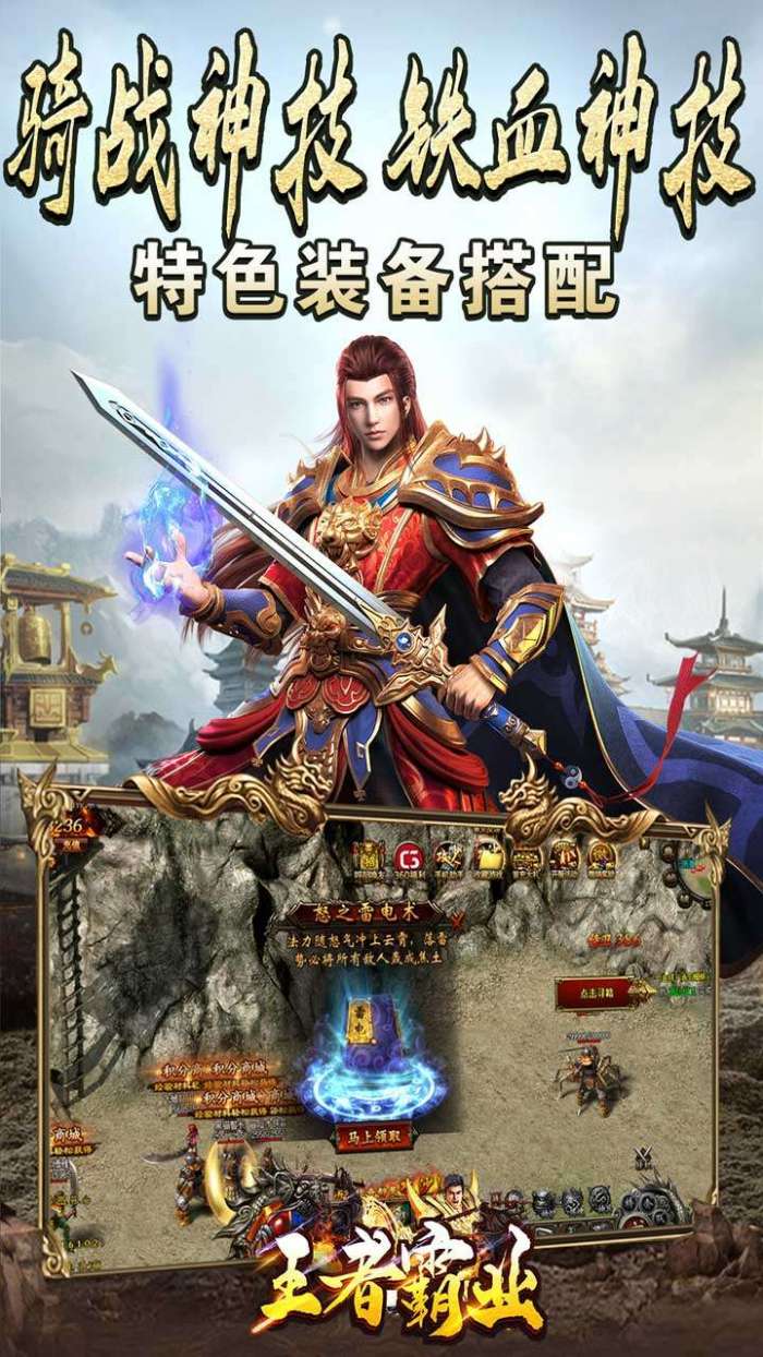 王者霸业（烟花传世爽爆充）2