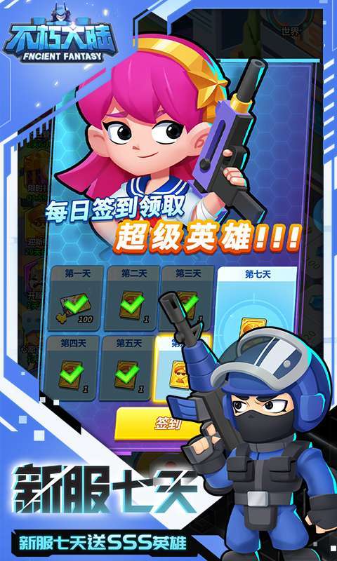 不朽大陆（删测0.1折向丧尸开炮）3