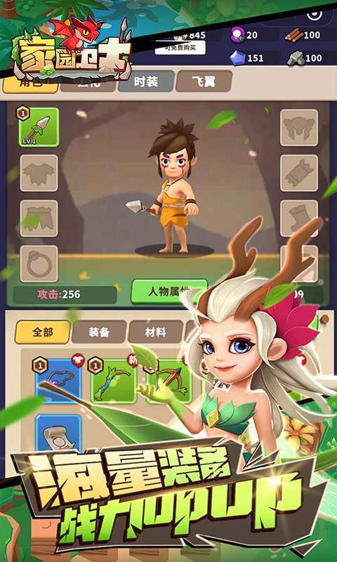家园卫士(内置0.1典藏版)3