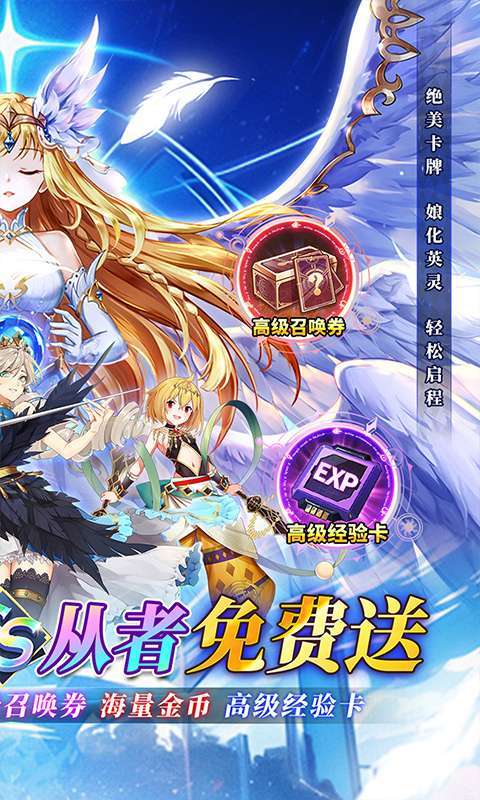 天珠变（0.1折SS限定从者免费送）2