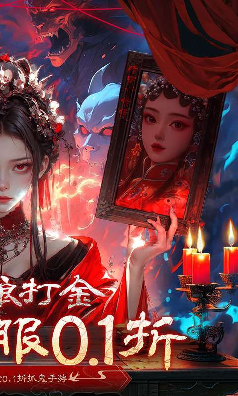 修罗道Online(0.1折免单版)2