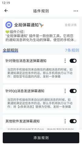 一个就够APP3