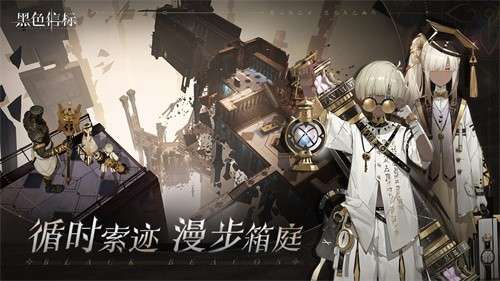 黑色信标官方正版1