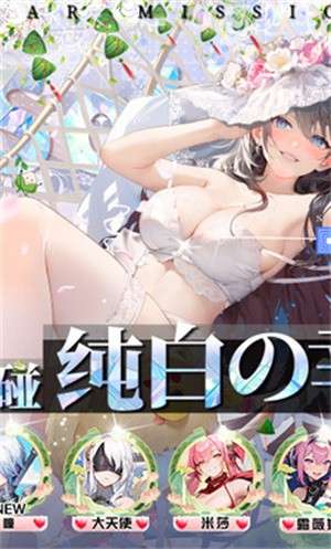 战火使命爆衣版安卓版3