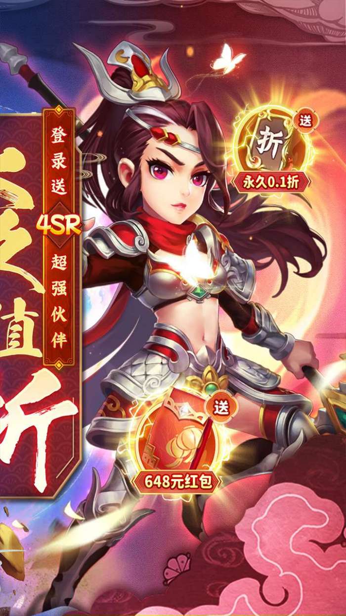 神奇大乱斗（0.1折登录送4SR）3