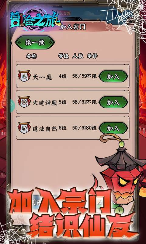 冒险之旅(0.1免费买断版)3