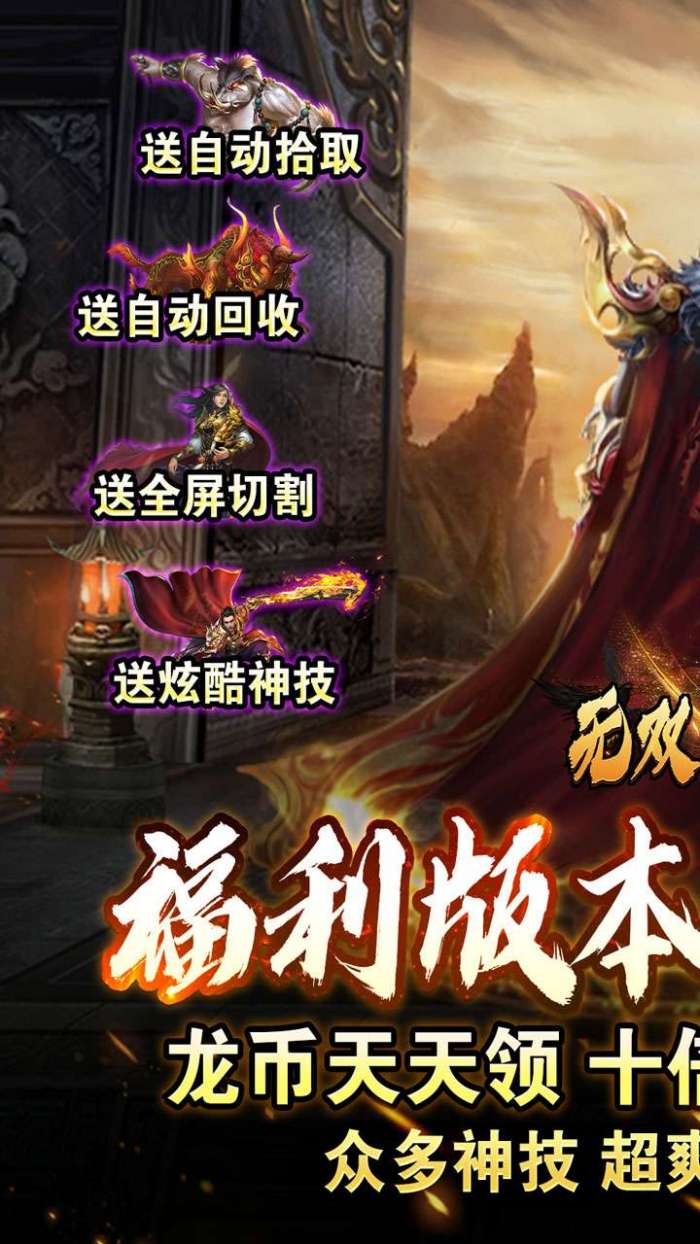 无双之刃（福利全爆狂送）1