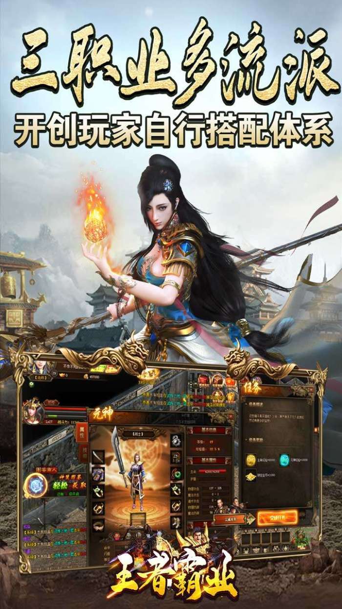 王者霸业（烟花传世爽爆充）4