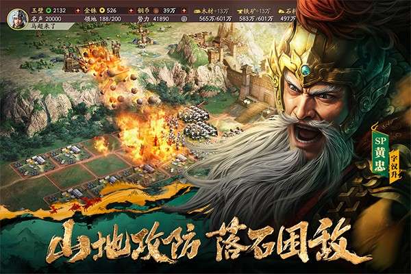 三国志策略版3