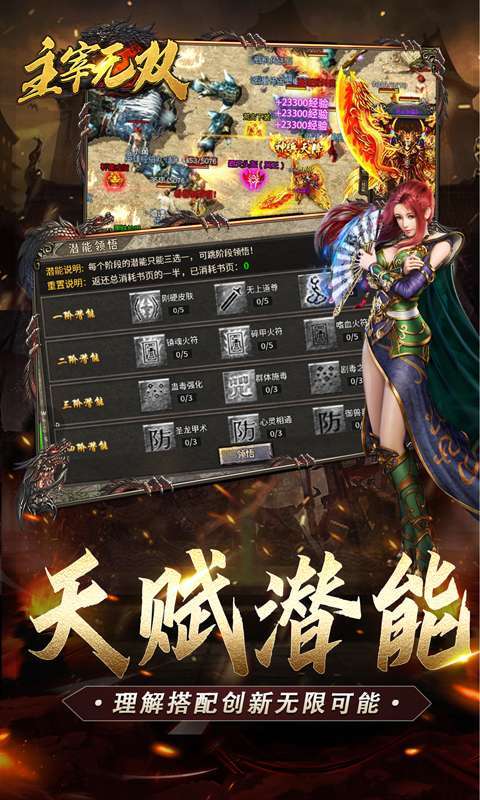 主宰无双（复古天赋灵兽）5
