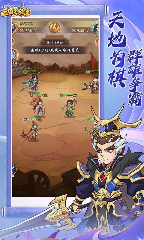 三国擒雄(0.1折免费送代金券)1