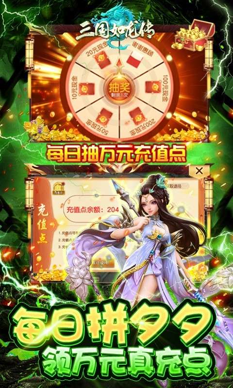 三国如龙传20225