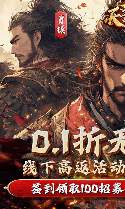 天子令(0.1折送满V千充)1