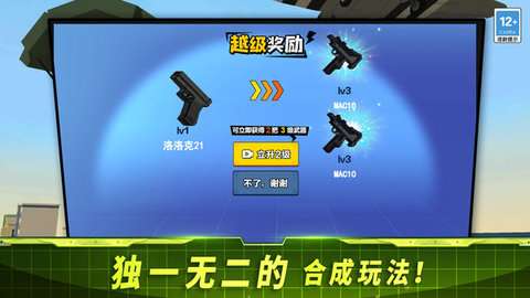生存射击英豪正版手游2