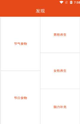 我就是神厨官方版3