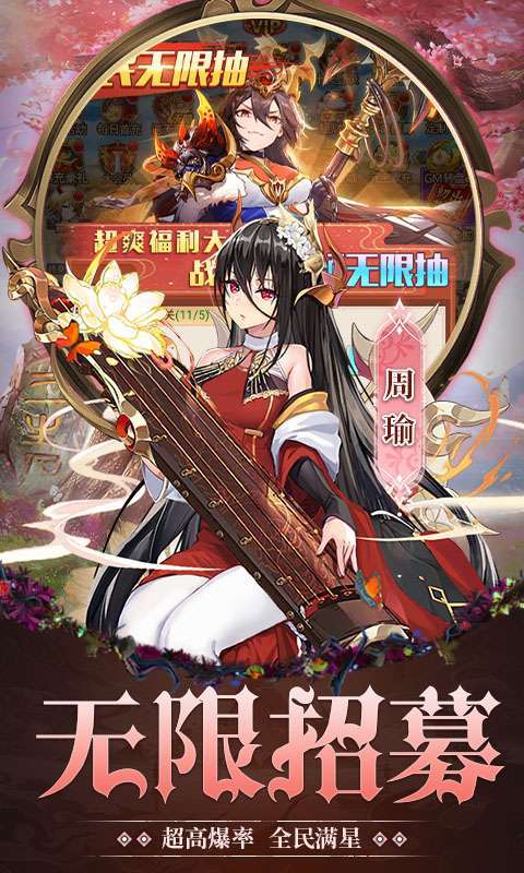 乱入英雄-0.1折免费版4