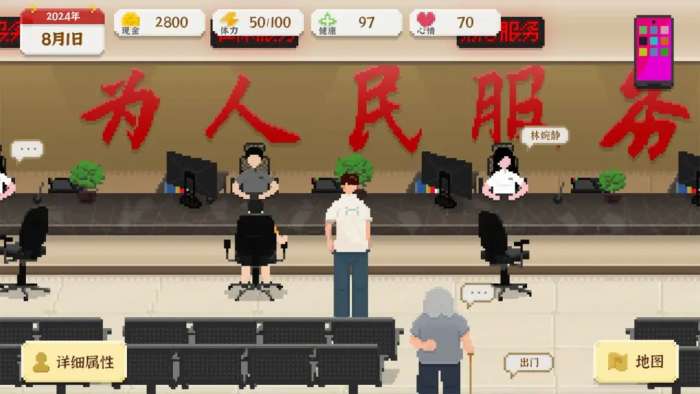 我独自生活TapTap版2