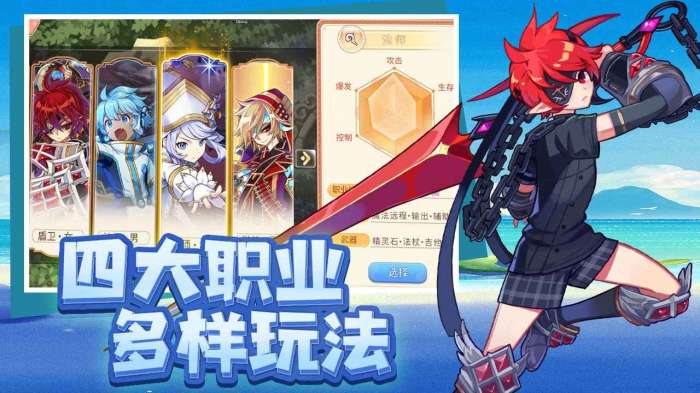 永恒岛之彩虹回忆2