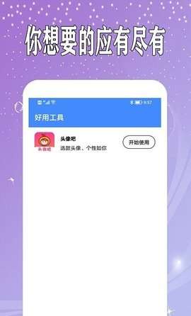 万能日记APP最新版1