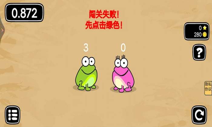 青蛙旅行记3