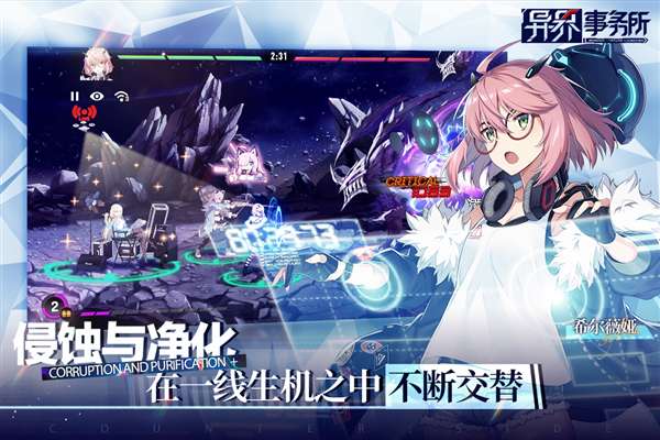 艾希手游免费版4
