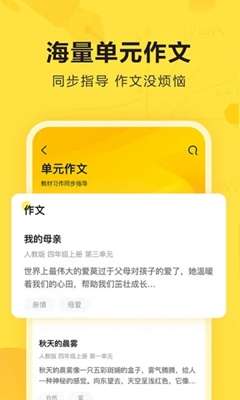 快对作业app3