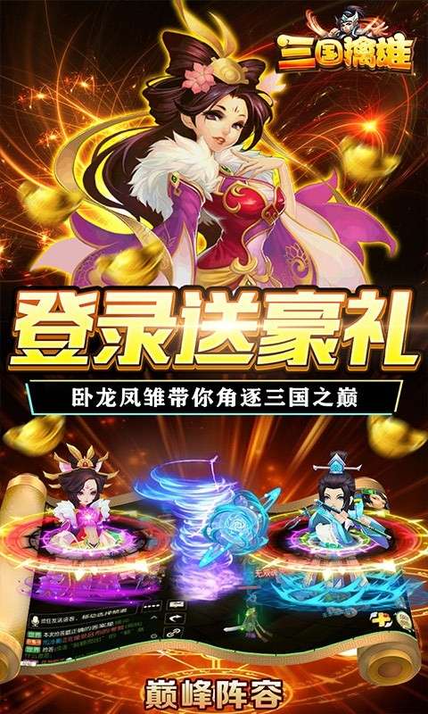 三国擒雄极品魂环4