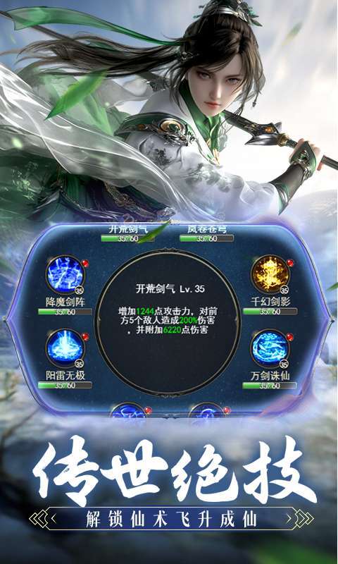 斗仙界(0.1免费送VIP)5