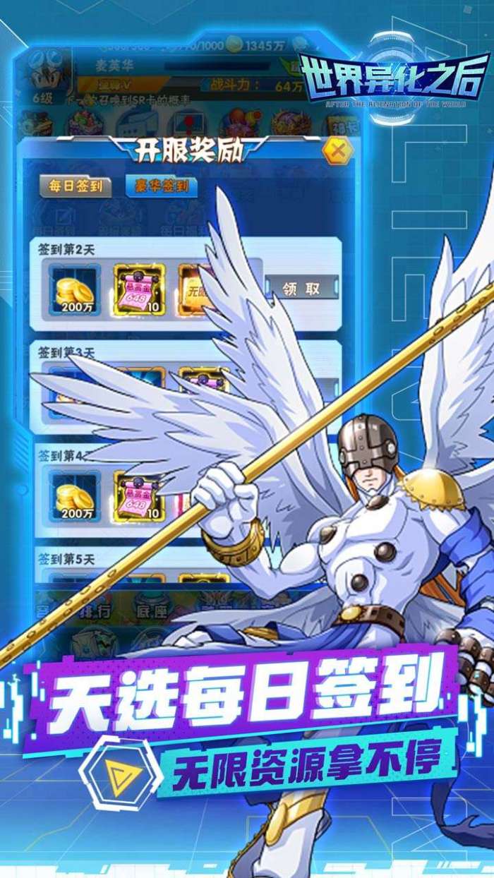 世界异化之后（被选召的0.1折）5