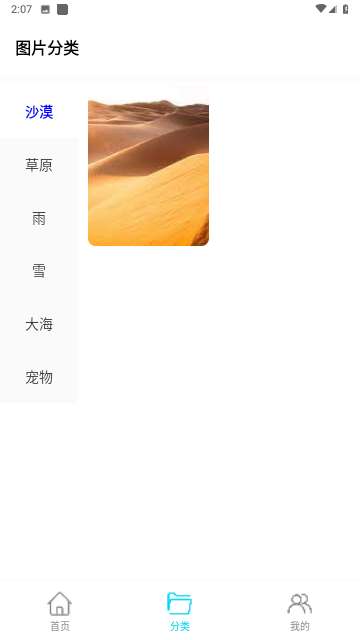玥梦壁纸app最新版2