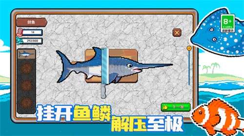 海上餐厅刮鱼鳞4