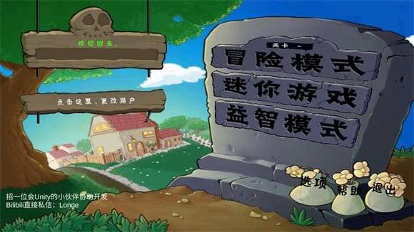 植物大战僵尸bt版手机版2