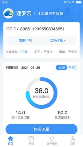 逐梦云app官方安装3