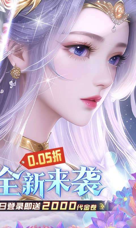古剑奇闻录(0.05折代金畅玩版)2