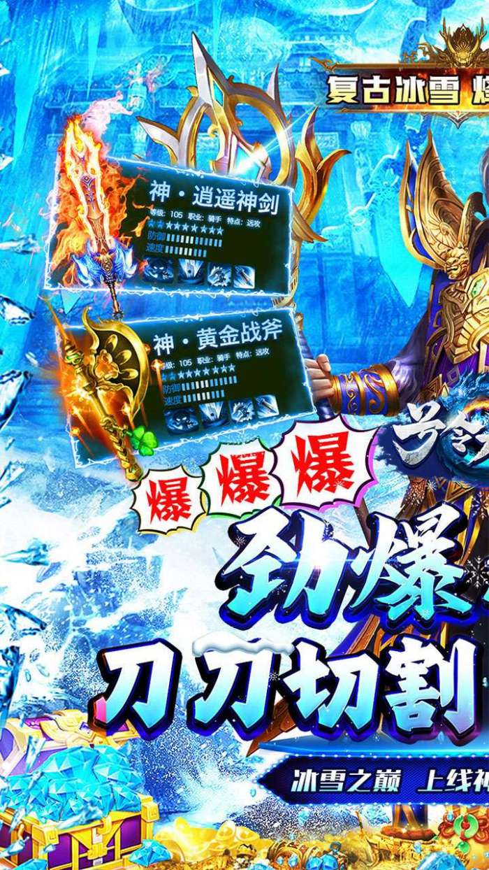 号令天下2（大哥冰雪传奇）1