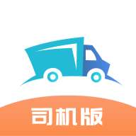 路路顺司机版app官方安装