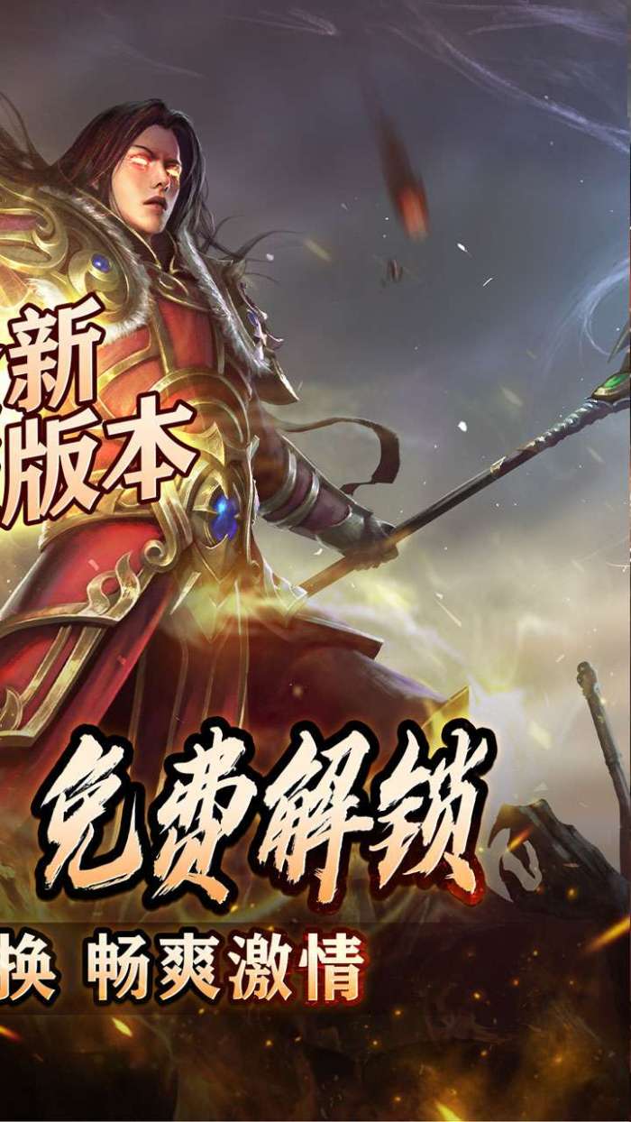 盖世强者（神器攻速微变）2