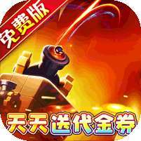 奥图核心(塔防0.05折免费版)